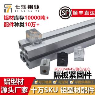 4040 3030 4545铝合金方管尼龙间隔连接 透明胶粒2020 铝型材配件