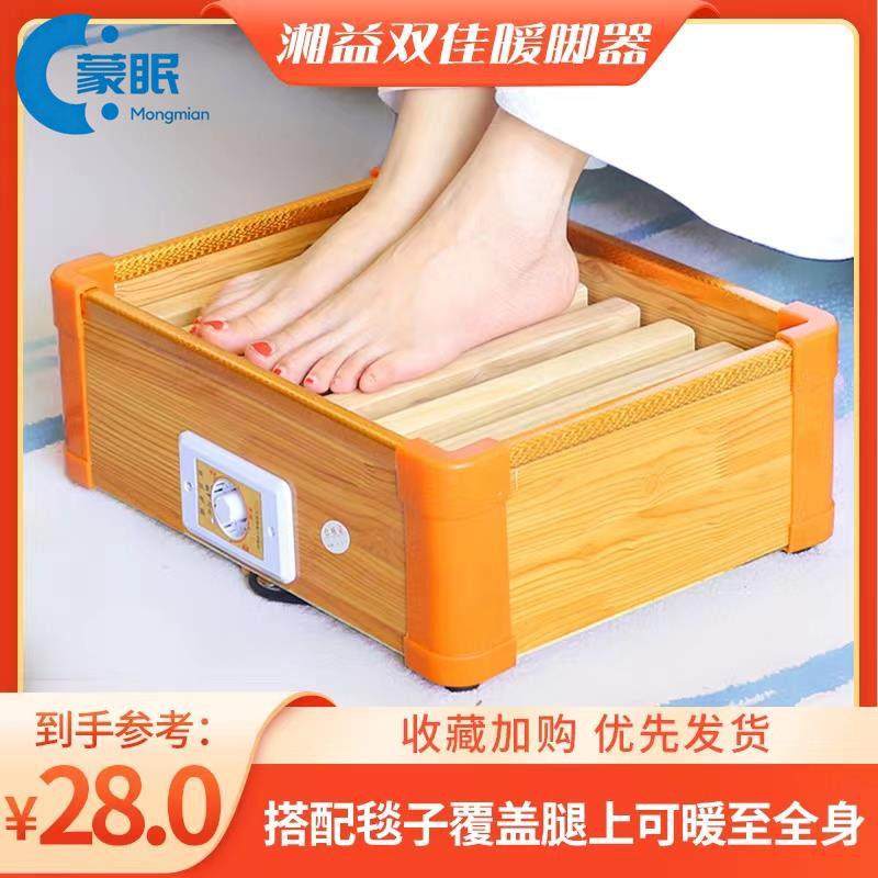 暖脚器踢脚线暖脚器实木取暖器家用低功率宿舍办公室速热烘脚烤火,居家日用,暖脚宝/暖垫/热灸坐垫,淘宝优惠券,粉丝福利购,淘宝优惠卷
