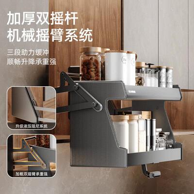 四季沐歌厨房橱柜吊柜升降拉篮下拉式全铝储物柜调味篮手动置物架