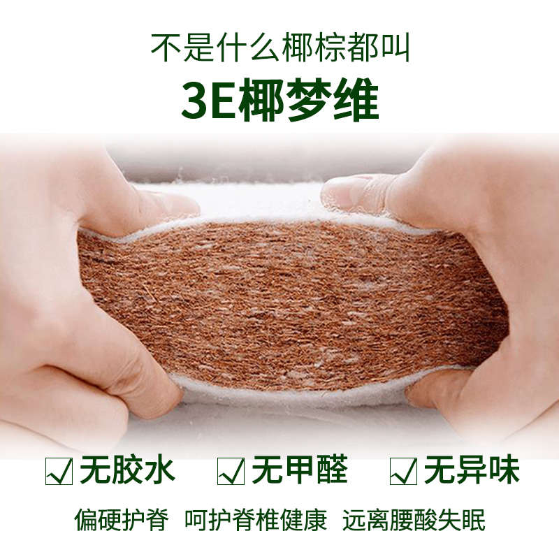 珀兰帝斯棕垫榻榻米椰棕双人床垫1.8棕榈偏硬定制折叠武汉发货