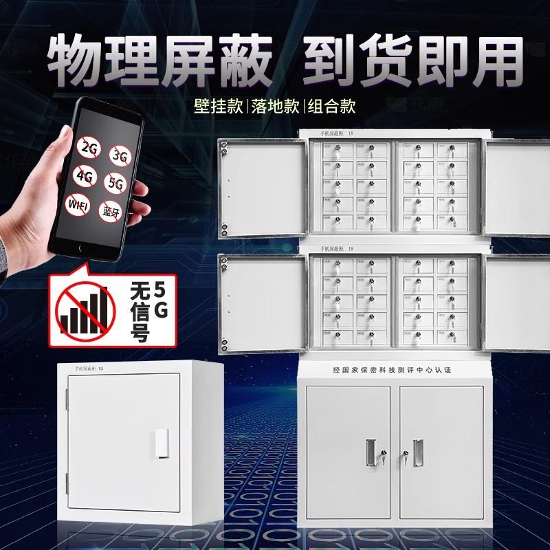 厂家手机屏蔽柜物理屏蔽信号存储柜厂家供应带抽屉双开门手机存放