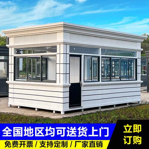 真石漆岗亭门卫室保安亭户外移动隔热警务社区钢结构值班岗亭厂家