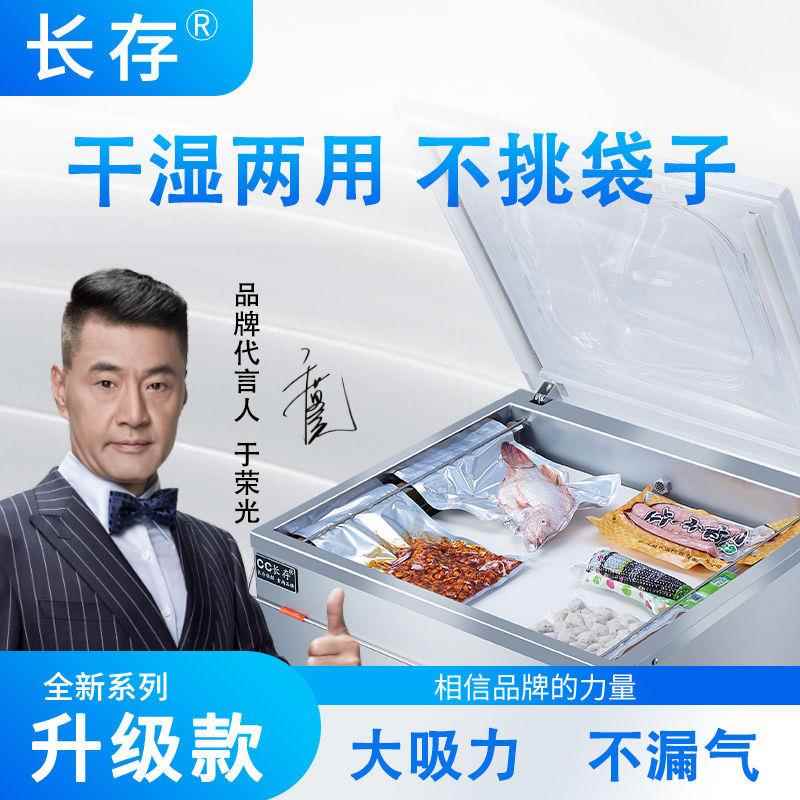 熟食品抽真空封口机包装机大型商用全自动打包塑封机干湿两用