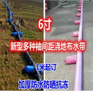 定制农业6寸浇地布带多口带袖布管水管灌溉牛筋多袖接头软管包邮