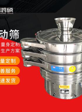 厂家供应HS-振动筛不锈钢圆形多层分选筛食品化工粉体振动筛