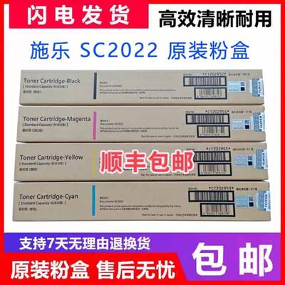 原装 富士施乐SC2022粉盒 DocuCentre sc2022 CPS C2020碳粉 墨粉