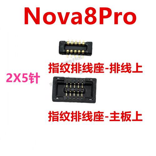 适用于华为Nova8Pro 指纹排线座 指纹排线卡夹子内联座BRQ-AN00