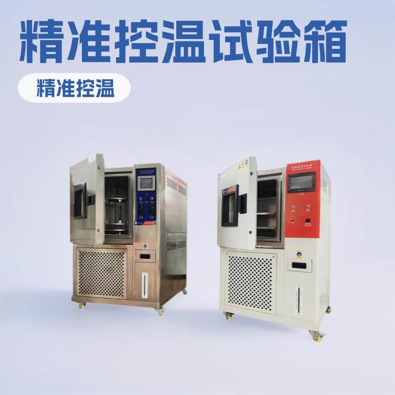 出口恒温恒湿箱厂家,新款恒温恒湿试验箱厂家直销WP1M-20RT控制器