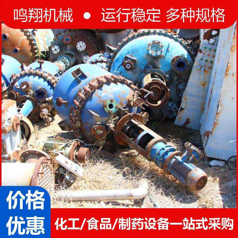 搪玻璃反应釜设备蒸汽电加热搪瓷反应罐耐高温抗腐蚀搪瓷反应釜