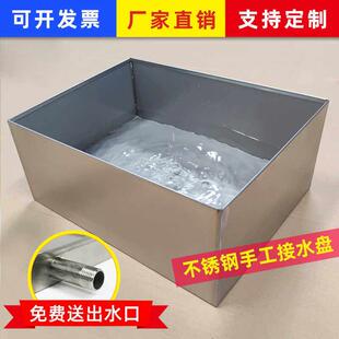 304不锈钢盆方盘长方形深水池商用接水盘带排水培殖水箱托 托盘定