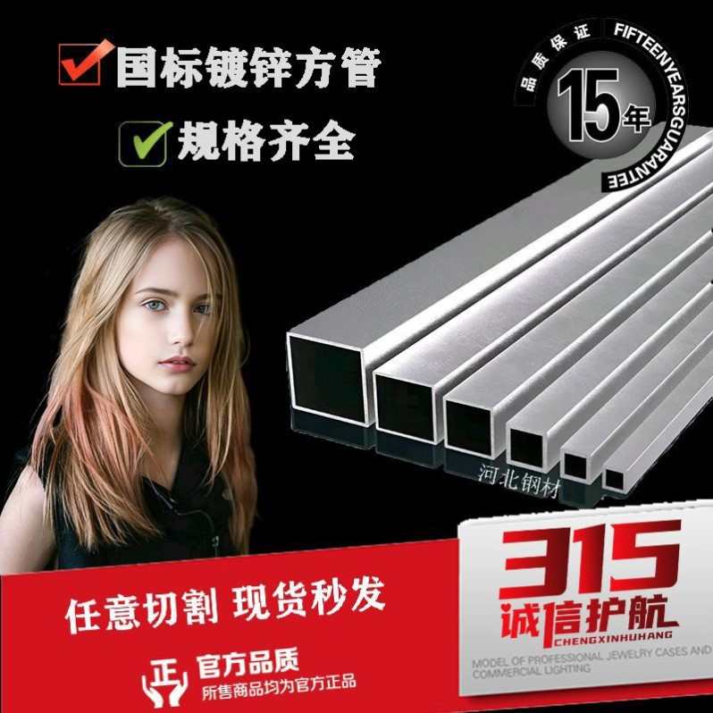 方方钢管钢材方镀锌铁方管管方钢方矩形管型材通管镀锌管方管方