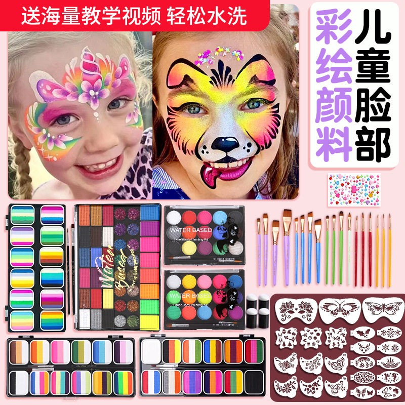 水溶性人体面部彩绘颜料幼儿舞台妆脸部模板摆摊彩绘套餐工具组合