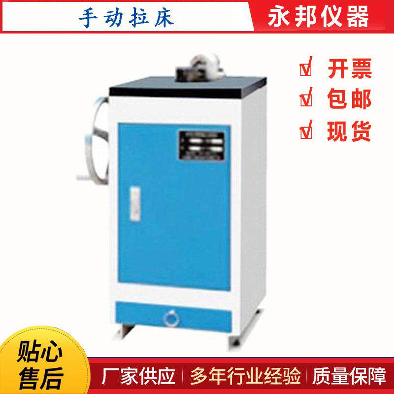 冲击试样缺口拉床CSL-A手动U型/V型金属立式机械