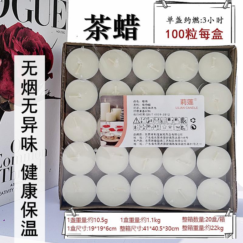 餐厅无烟2/3/4小时茶蜡保温烧烤加热酒店小蜡烛家用浪漫生日煮茶