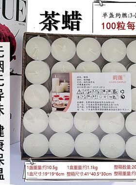 餐厅无烟2/3/4小时茶蜡保温烧烤加热酒店小蜡烛家用浪漫生日煮茶