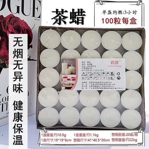 餐厅无烟2/3/4小时茶蜡保温烧烤加热酒店小蜡烛家用浪漫生日煮茶