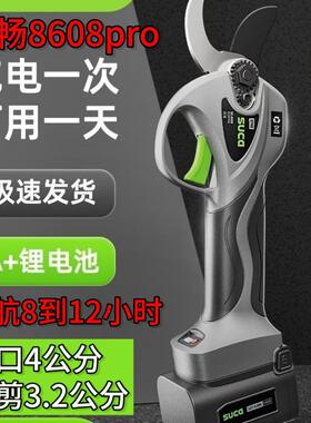 正品舒畅8608Pro电动修枝剪充电式锂电池果树专用大动力电动剪刀