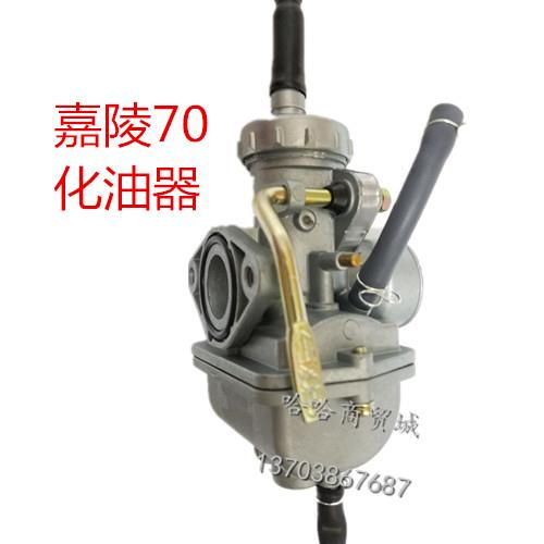 包邮摩托车化油器PZ16化油器嘉陵JH70 捷达JD100化油器总成