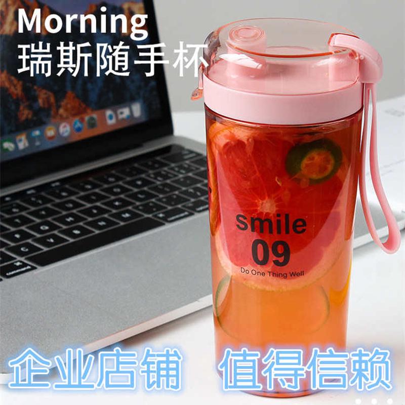富全瑞斯摇摇杯运动水壶网红塑料水杯简约随手杯防漏耐热加厚杯子