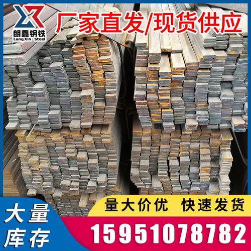 扁铁45号方钢光亮冷拉冷轧扁钢镀锌接地Q235铁艺实心方钢扁铁方条