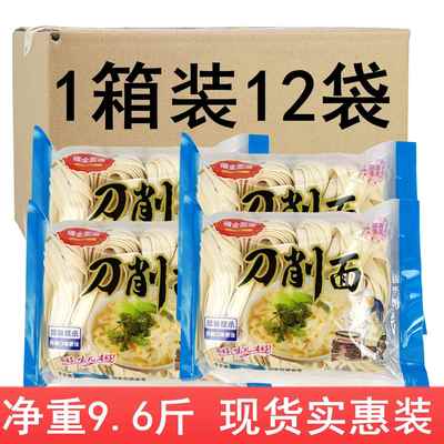 福全面道半干刀削面400g*12袋 待煮大宽面条凉拌面油门辣子面包邮
