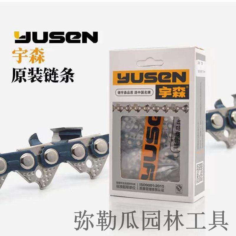 宇森油锯链条原装5520/4216/5900/5800/6500/4518/2500链板图片
