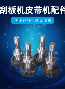 SGB620/40T一轴总成运输力强传动平稳刮板机四轴大齿轮