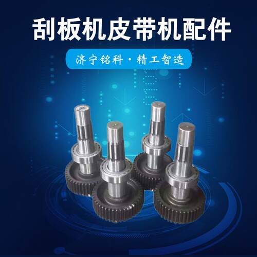 SGB620/40T一轴总成运输力强传动平稳刮板机四轴大齿轮