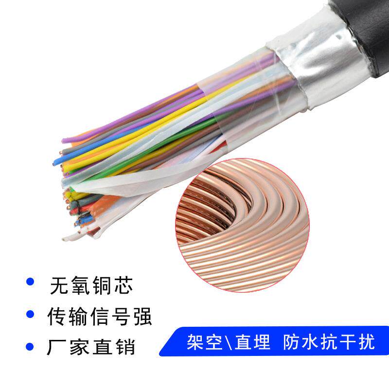 300对大对数电缆HA3PWL00*024*0.35/0./.5室外电话通信通讯Y工程