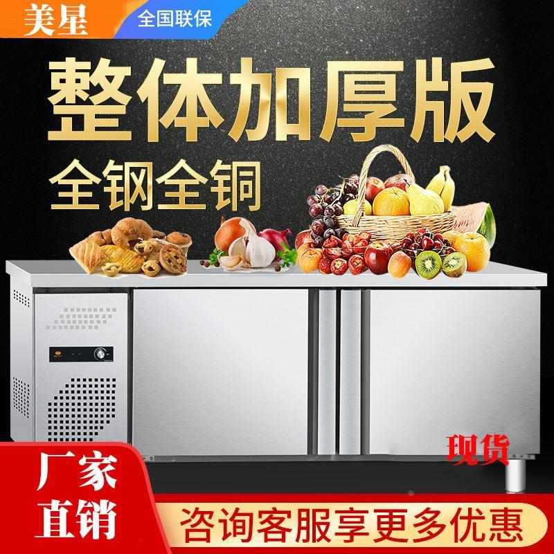 商用不锈钢保鲜冷藏冷冻操作台冰冻保温工作台厨房冷柜小吃店冰柜