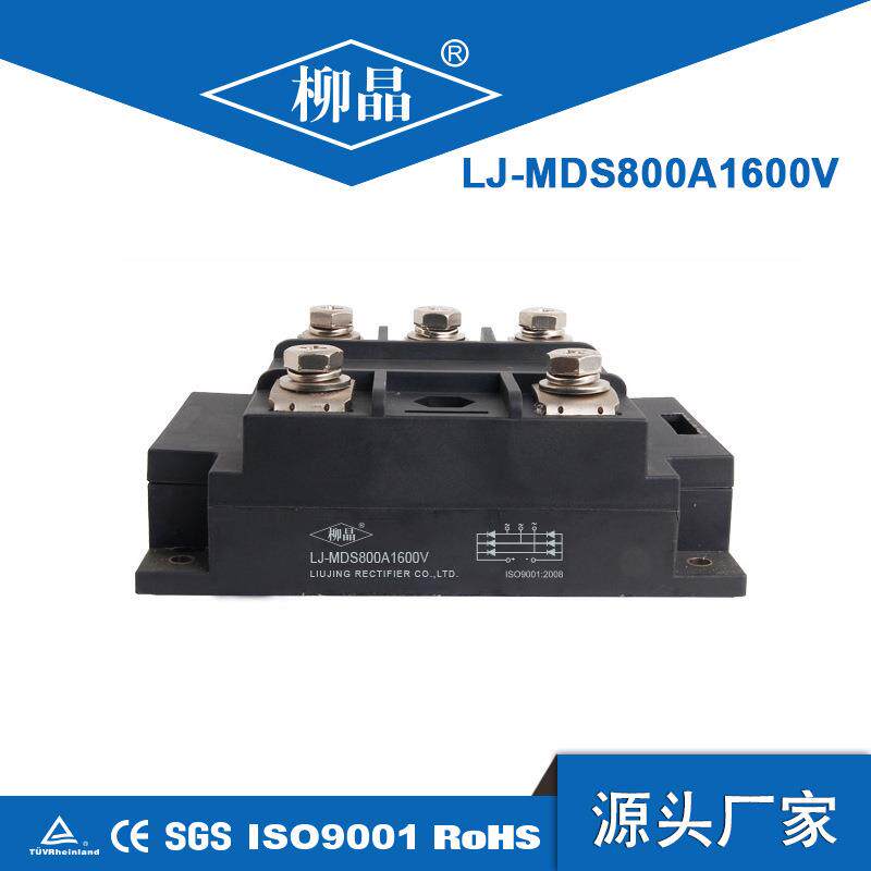 柳晶三相桥式整流桥MDS800A1600V高频开关电源模块整流器模块