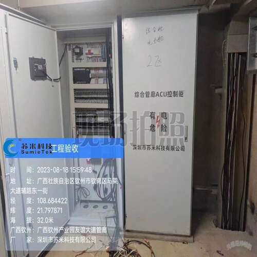 苏米科技综合管廊ACU柜主站PLC可编程控制器智慧管廊系统