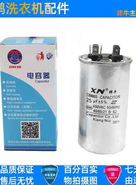 防爆空调启动电容35UFCBB65 祥牛30UF25uf电容空调压缩机启动电容