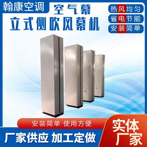 工业型离心式风幕机食品厂门口大风量防蚊蝇空气幕立式侧吹风幕机
