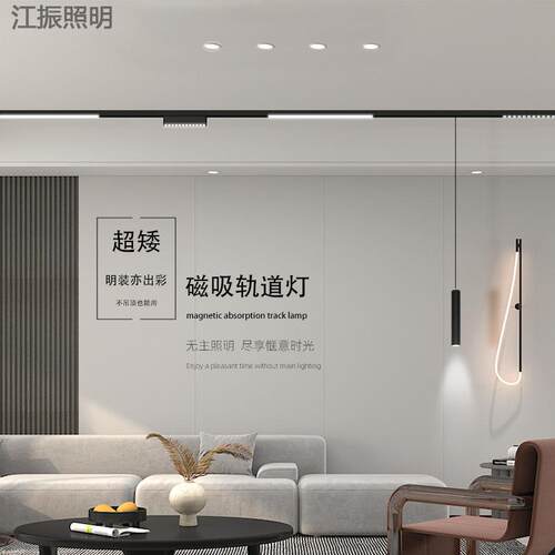 2020超矮超款智能磁吸轨道灯入嵌式主明装薄极窄无灯客厅20毫米线