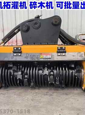 75挖掘19397机粉碎机机挖打草机挖机割机草挖机碎木机碎草机