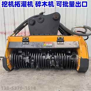 75挖掘19397机粉碎机机挖打草机挖机割机草挖机碎木机碎草机