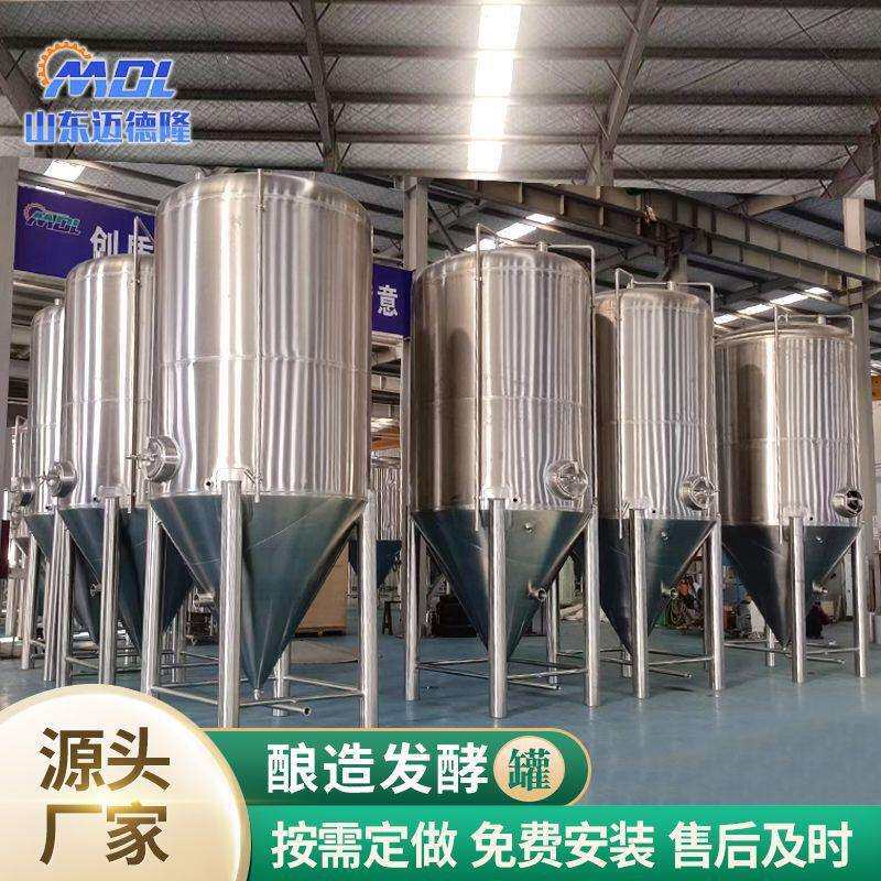 304不锈钢啤酒发酵设备3000l啤酒酿造设备酒厂啤酒酿造发酵设备