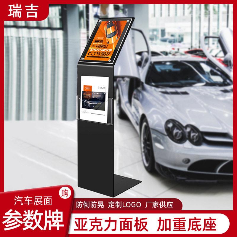 参数牌-汽车4S店车型辆介绍价格信息技术参数立导购-展厅指示牌