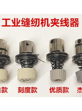 电脑平车装机夹线器8700杰克A3A4缝纫机标准6-1同步车0303D夹线器