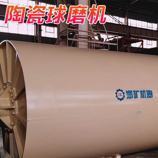 陶瓷成球机小型球磨机格子球磨机设备型号