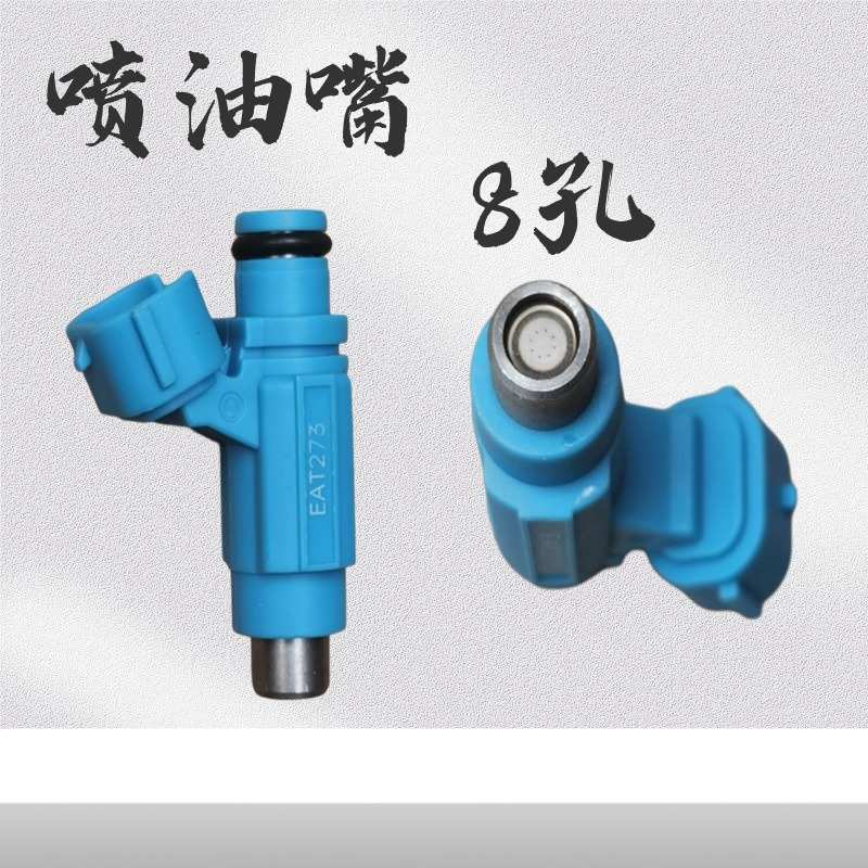 适用于电喷铃木GSX/DL/GW250摩托车喷油嘴燃油喷射器汽油雾化器