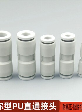 气动快速接头迷你型PU2 3 4 5 6气管直通PG快插变径管接气动元件