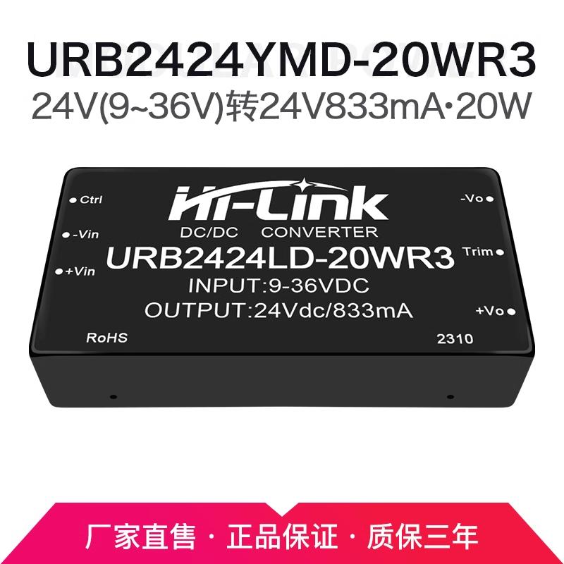 24v12/dcdc9转隔离单urb2405ld3稳压24v20wr33电源模块-//.15/