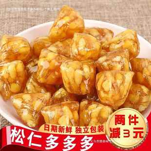 苏州特产粽子糖松仁松子上海老式 零食麦芽糖糖果坚果桂花薄荷其他