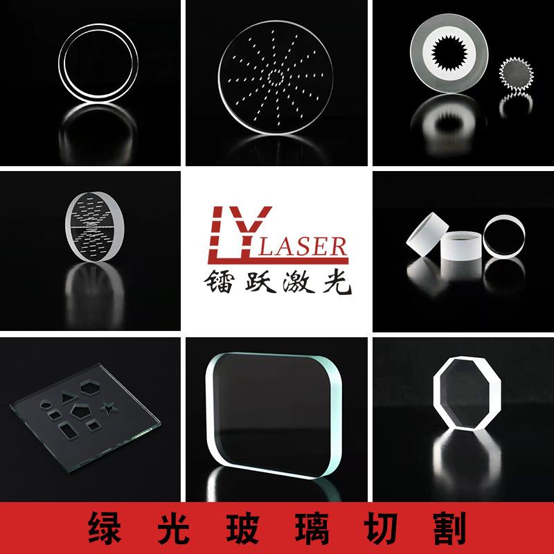 承接手机盖板指纹模组覆盖膜产品激光微加工皮秒激光切割
