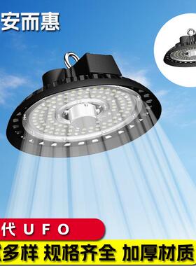 UFO工矿灯外壳套件圆盘形飞碟灯厂房灯仓库灯外壳套件