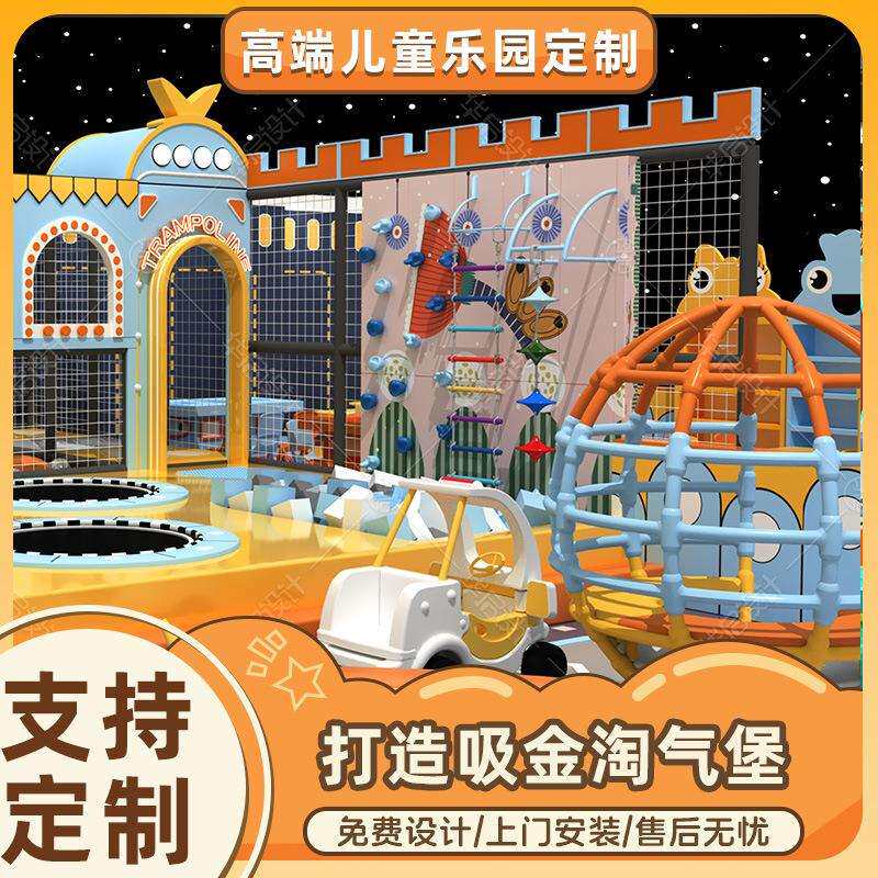 淘气堡儿童乐园中庭室内游乐园滑梯商场游乐场设备积木益智防撞