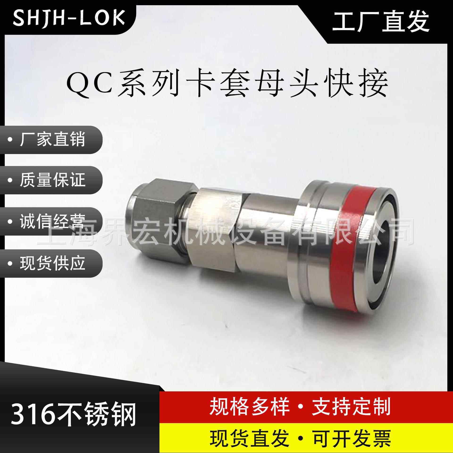 互通世伟洛克Swagelok316不锈钢 QC4 QC6 QC8 仪表快接K红色键