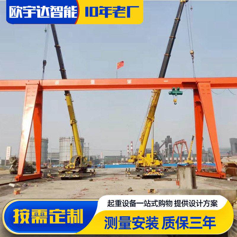16T梁龙门吊工业重型MH电动门式起重机20T包厢式龙门行车起重机